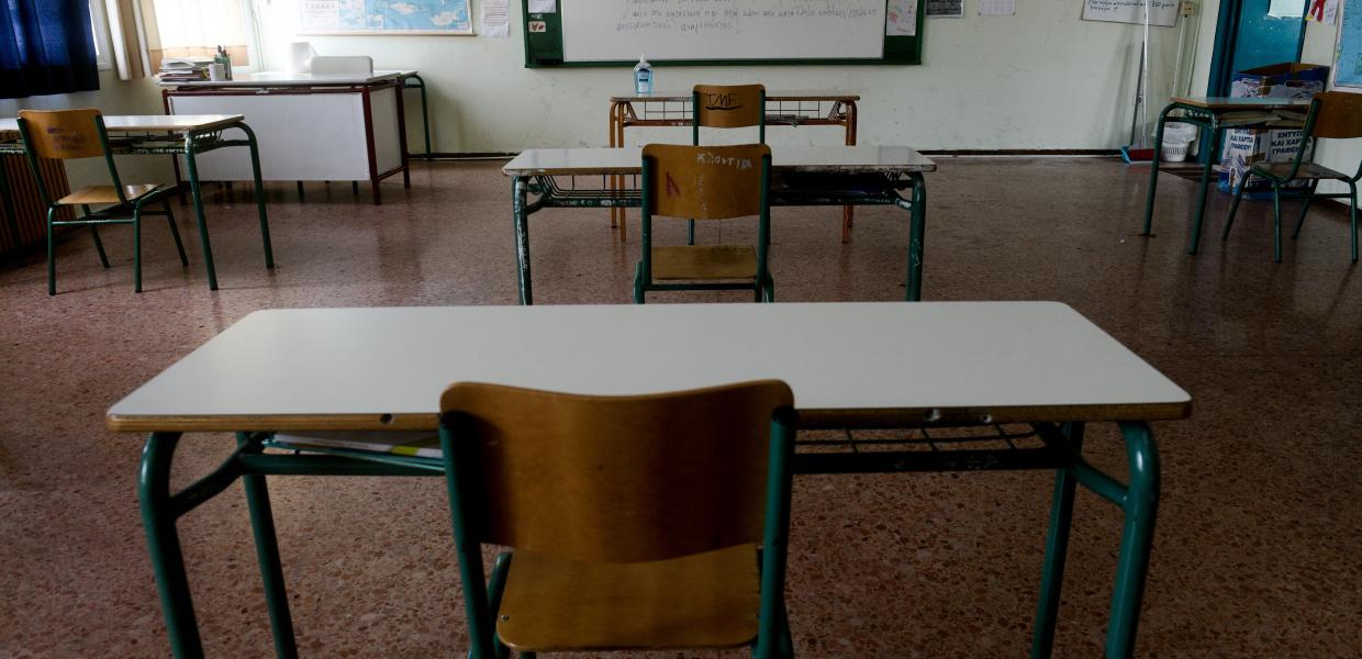 τάξη σχολείο