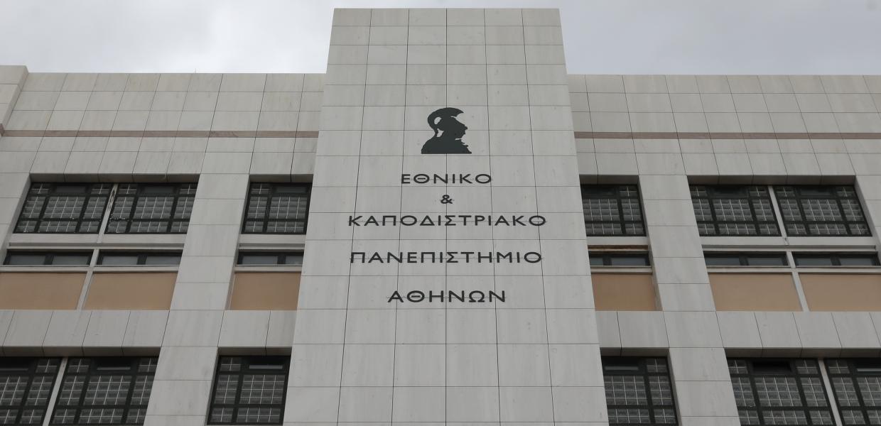 ΕΚΠΑ νομική