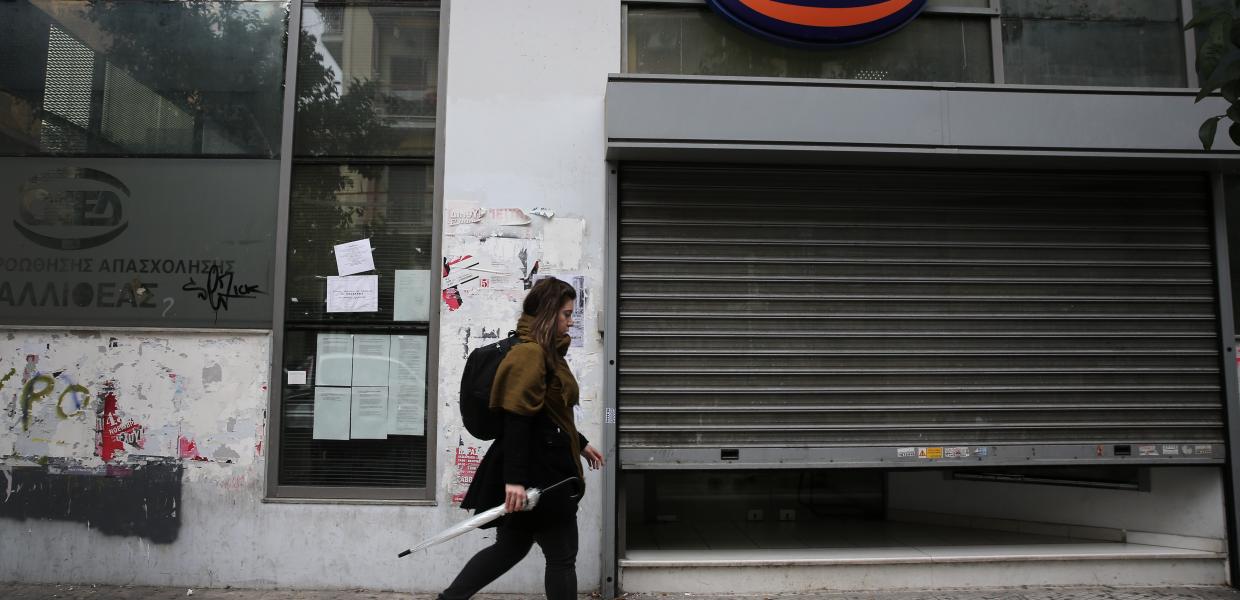 ΟΑΕΔ