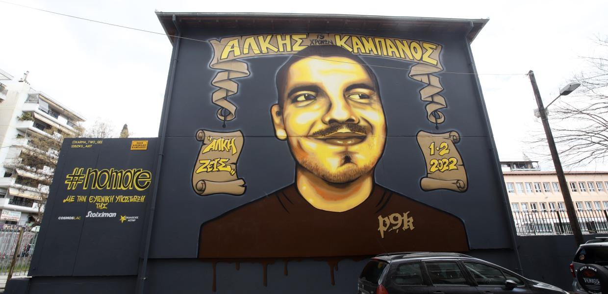 ΑΛΚΗΣ ΚΑΜΠΑΝΟΣ ΓΚΡΑΦΙΤΙ