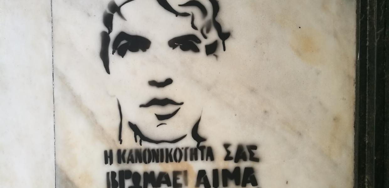Στένσιλ σε δρόμο της Αθήνας για τον δολοφονημένο Ζακ Κωστόπουλο.