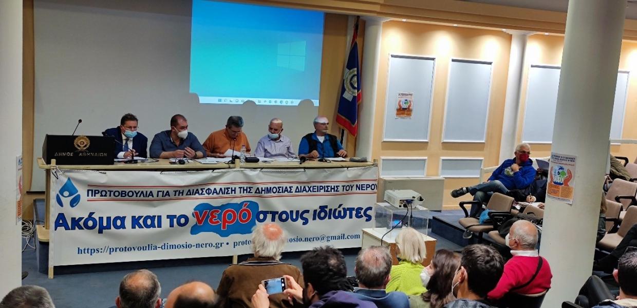 ΝΕΡΟ