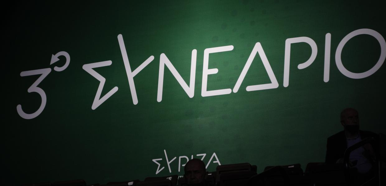 3ο ΣΥΝΕΔΡΙΟ ΣΥΡΙΖΑ - ΠΣ