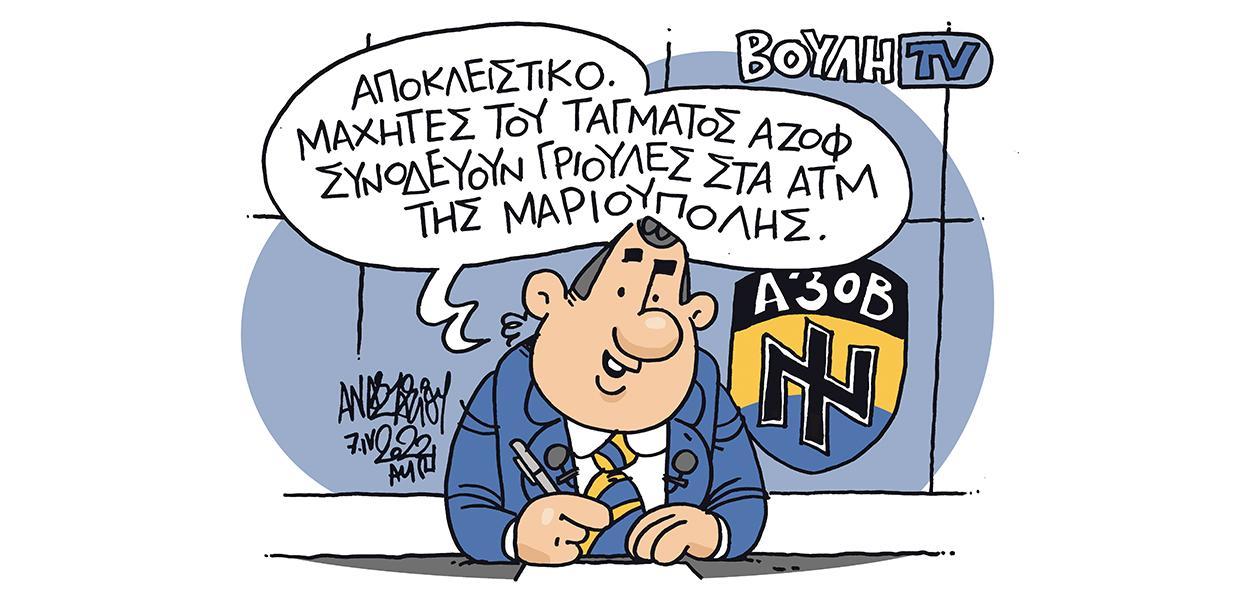 Σκίτσο του Τάσου Αναστασίου