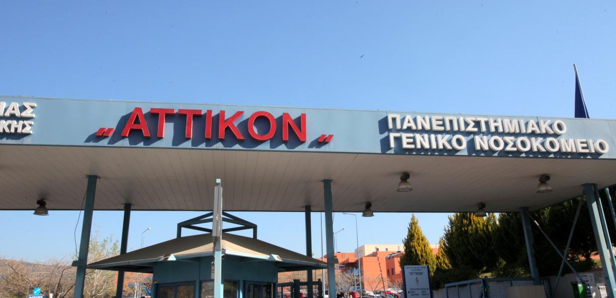 Νοσοκομείο