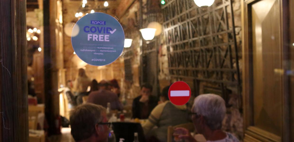 Σήμα covid free