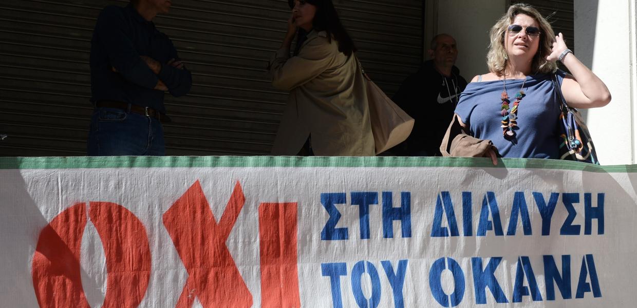 Πανό για τον ΟΚΑΝΑ
