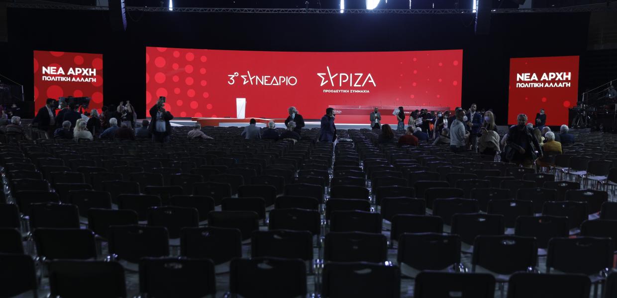 Τρίτο συνέδριο του ΣΥΡΙΖΑ
