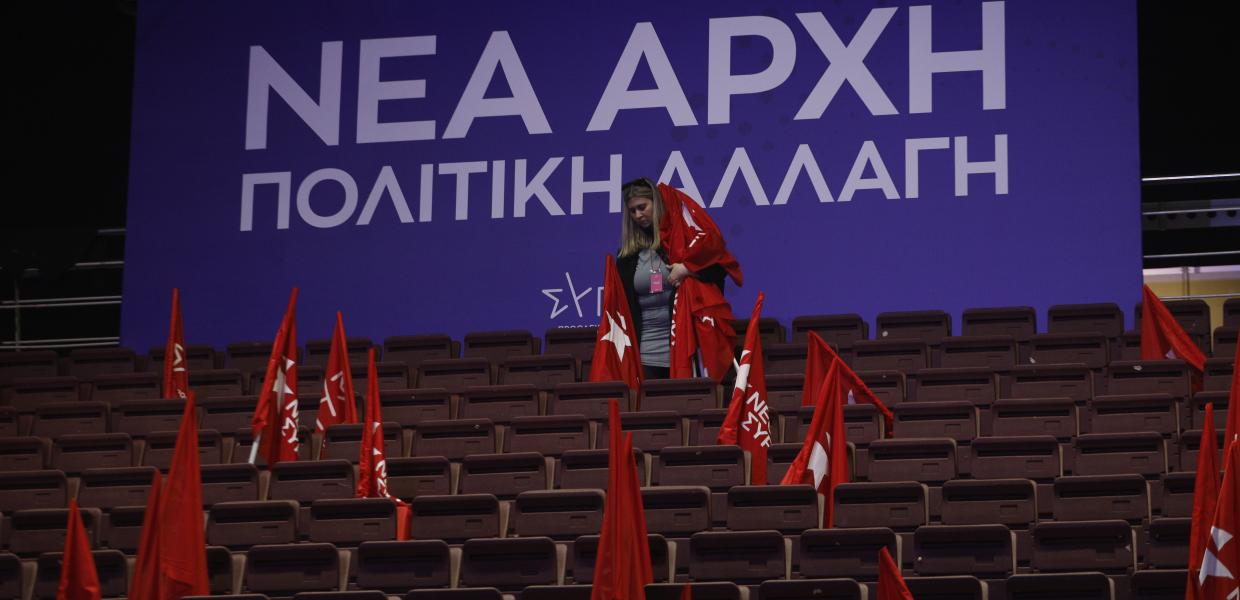 Τρίτο συνέδριο του ΣΥΡΙΖΑ