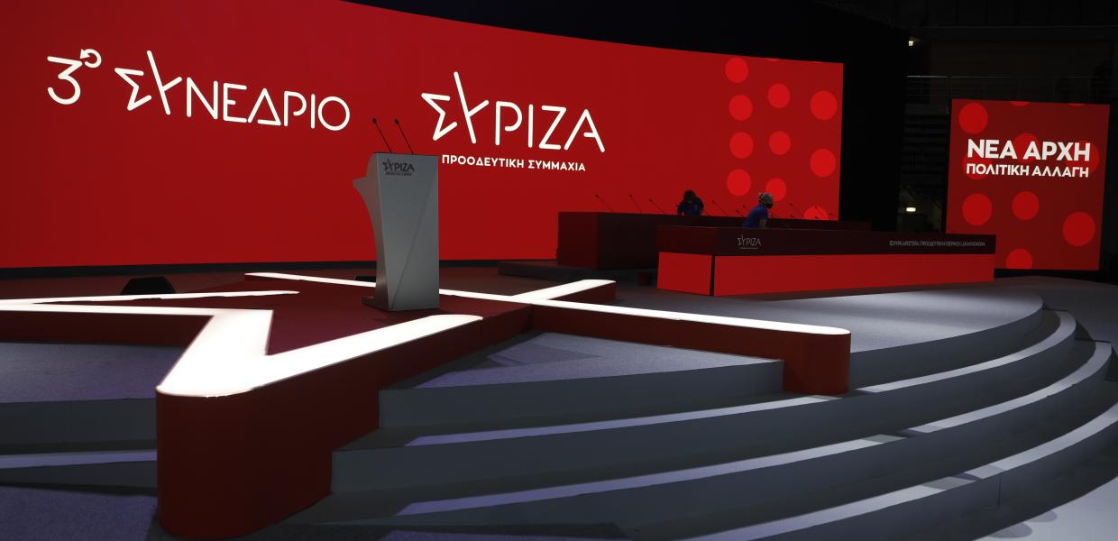Τρίτο συνέδριο του ΣΥΡΙΖΑ