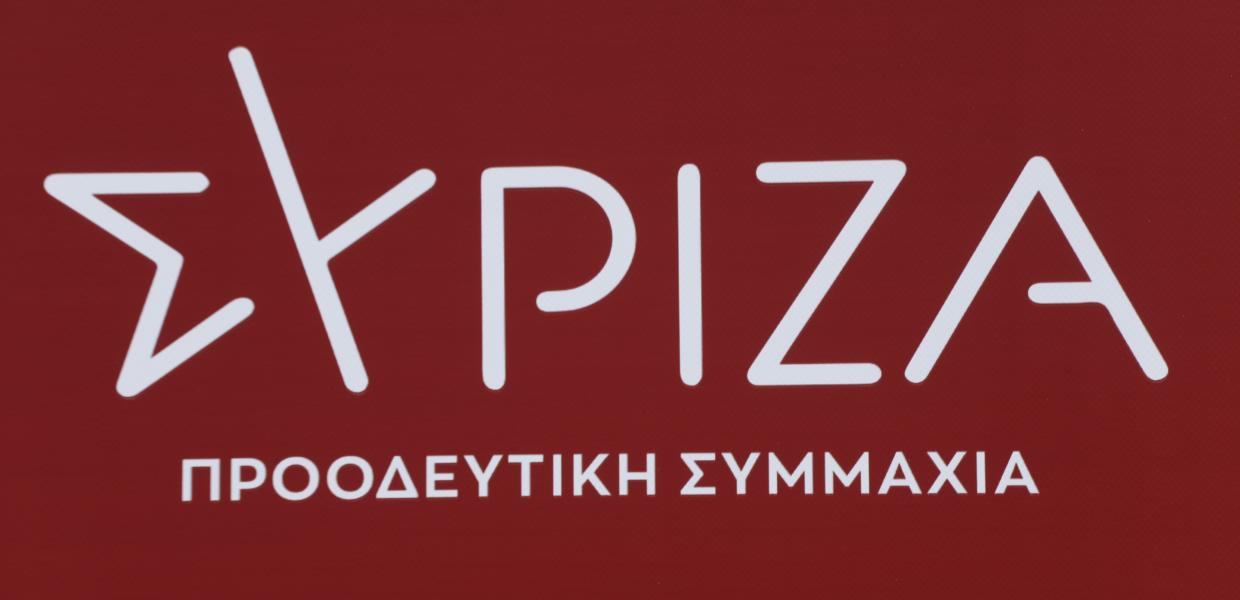 ΣΥΡΙΖΑ