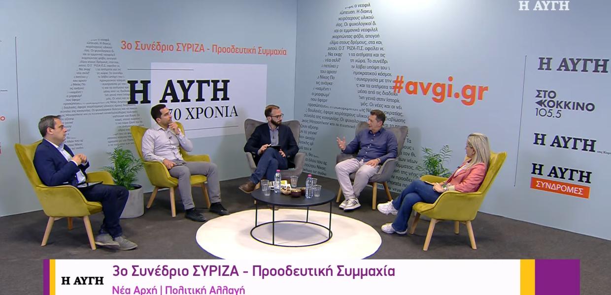 Web tv avgi.gr