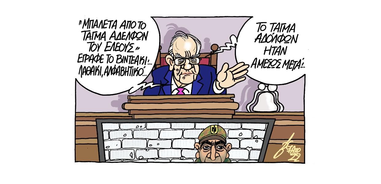 Σκίτσο του Βαγγέλη Χερουβείμ