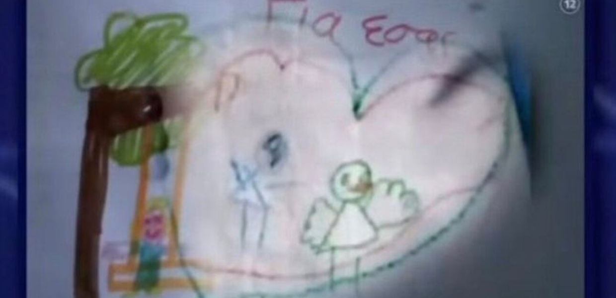 ζωγραφιά Τζωρτζίνα Πισπιρίγκου