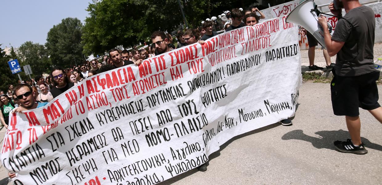 ΘΕΣΣΑΛΟΝΙΚΗ ΦΟΙΤΗΤΕΣ ΠΟΡΕΙΑ