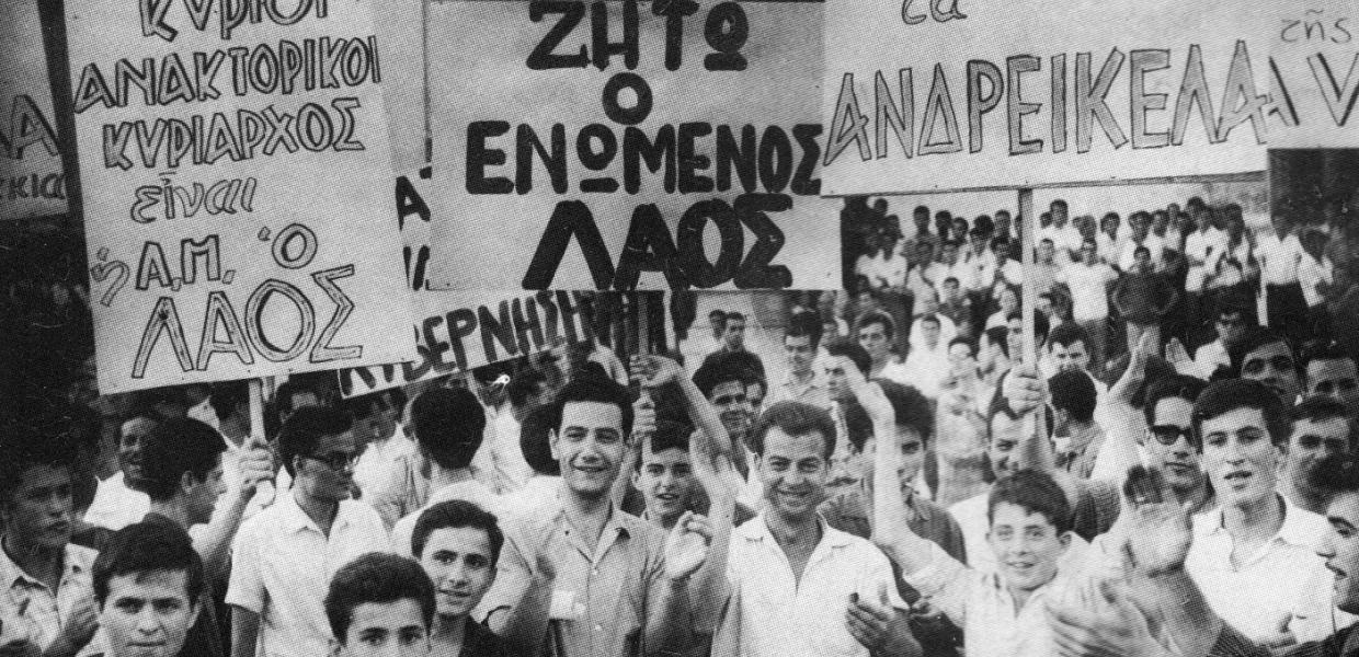 ΕΑΜ