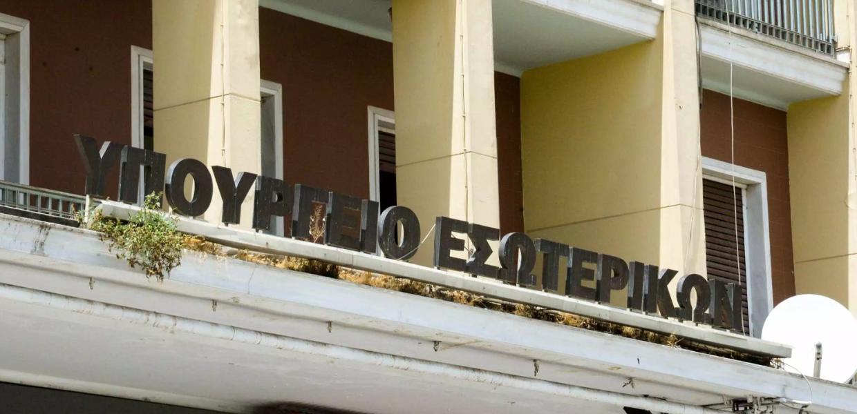 Εσωτερικών