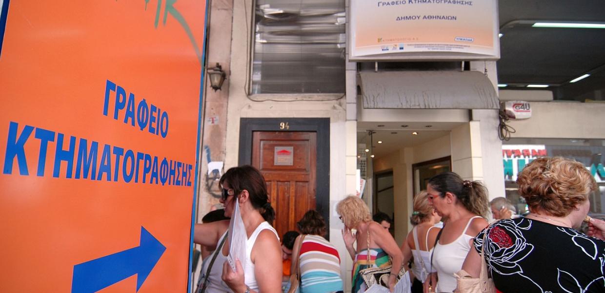 ΚΤΗΜΑΤΟΛΟΓΙΟ