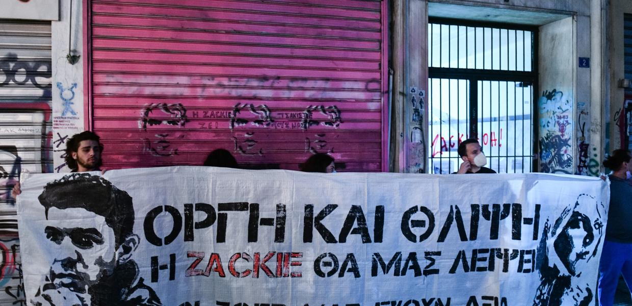 Διαδηλωτές στην οδό Γλάδστωνος στο σημείο που δολοφονήθηκε ο ακτιβιστής Ζακ Κωστόπουλος, 3 Μαΐου 2022.