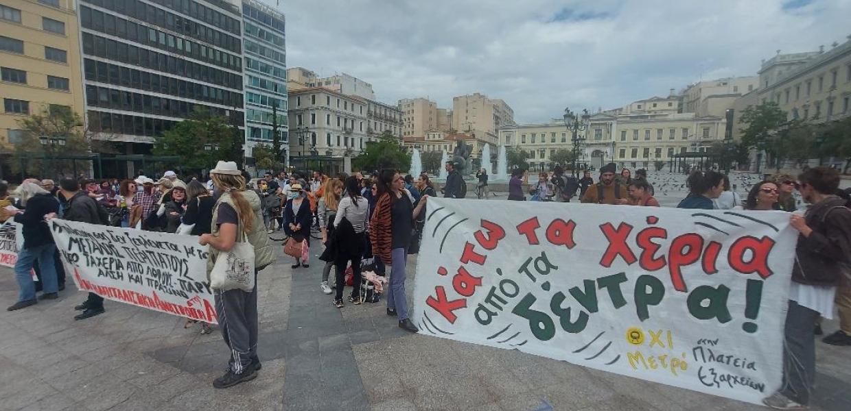 ΜΕΤΡΟ ΕΞΑΡΧΕΙΑ