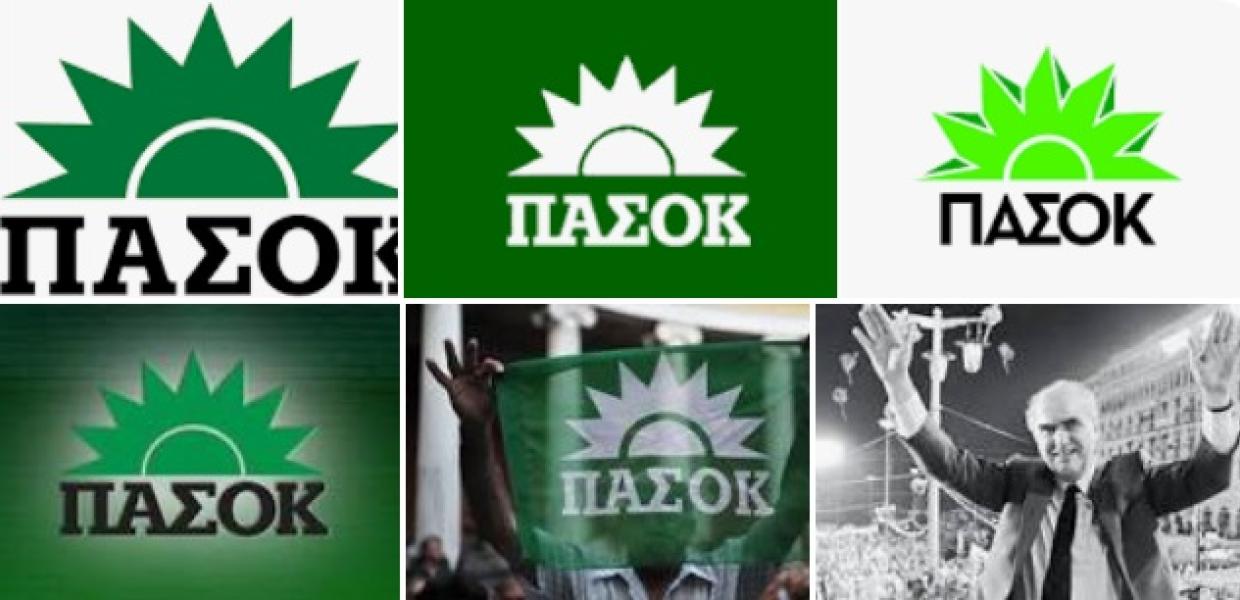 ΠΑΣΟΚ