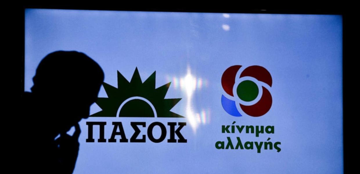 ΠΑΣΟΚ