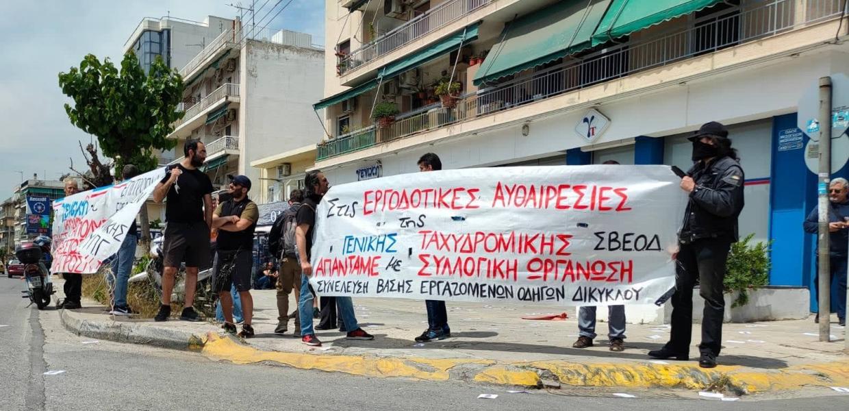 Διανομείς Γενική Ταχυδρομική