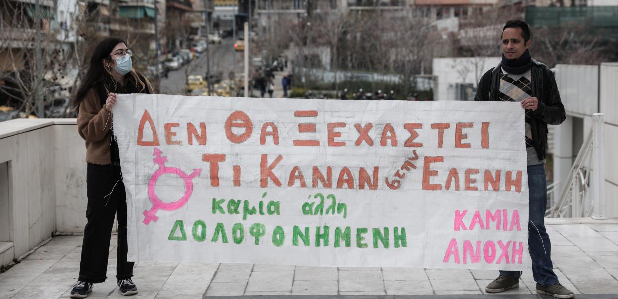 Εφετείο - Ελένη Τοπαλούδη