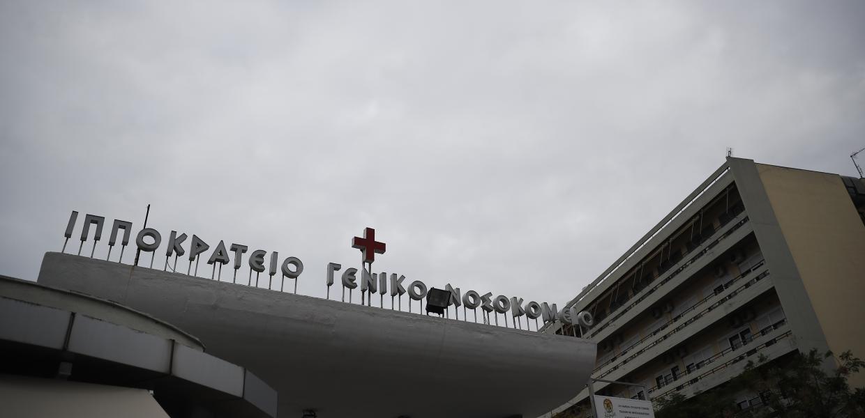 Ιπποκράτειο Θεσσαλονίκη