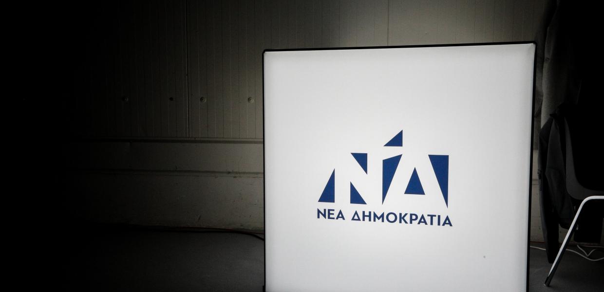 Σήμα ΝΔ