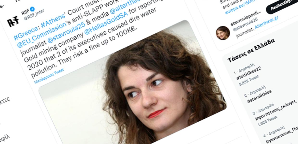 RSF ΡΕΠΟΡΤΕΡ ΧΩΡΙΣ ΣΥΝΟΡΑ ΠΟΥΛΗΜΕΝΗ 