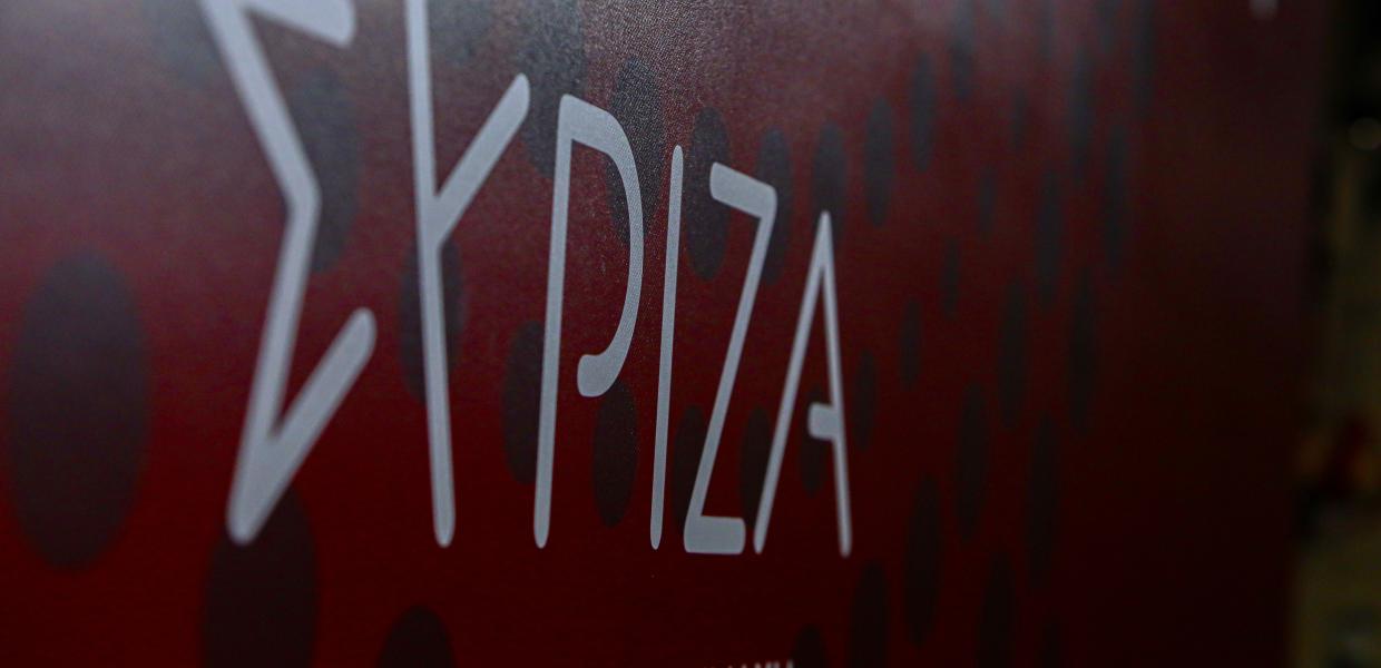 Το σήμα του ΣΥΡΙΖΑ - ΠΣ
