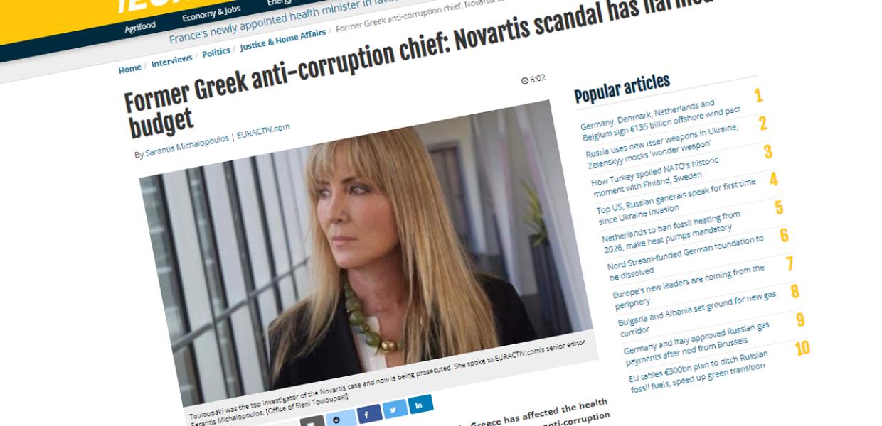 EURACTIV ΤΟΥΛΟΥΠΑΚΗ