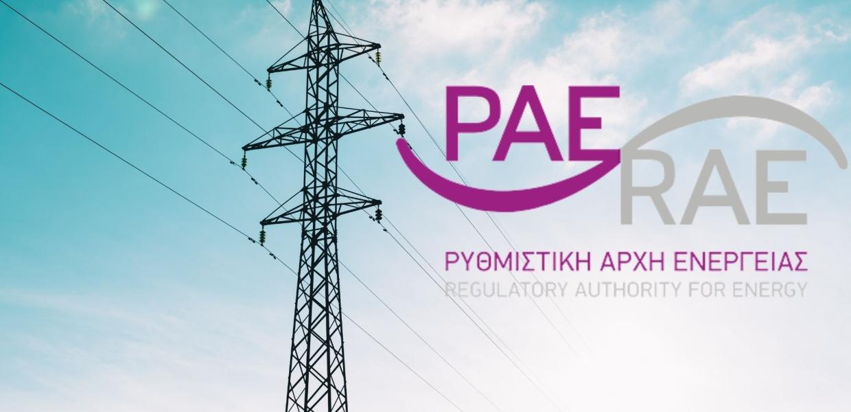 ΡΑΕ