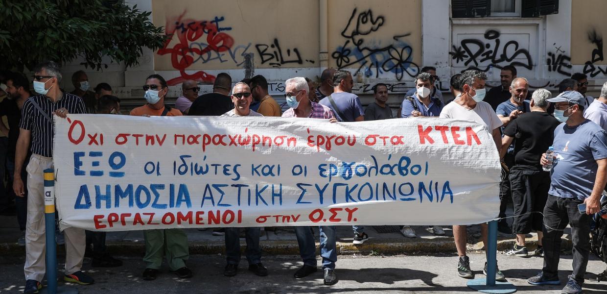 ΟΣΥ