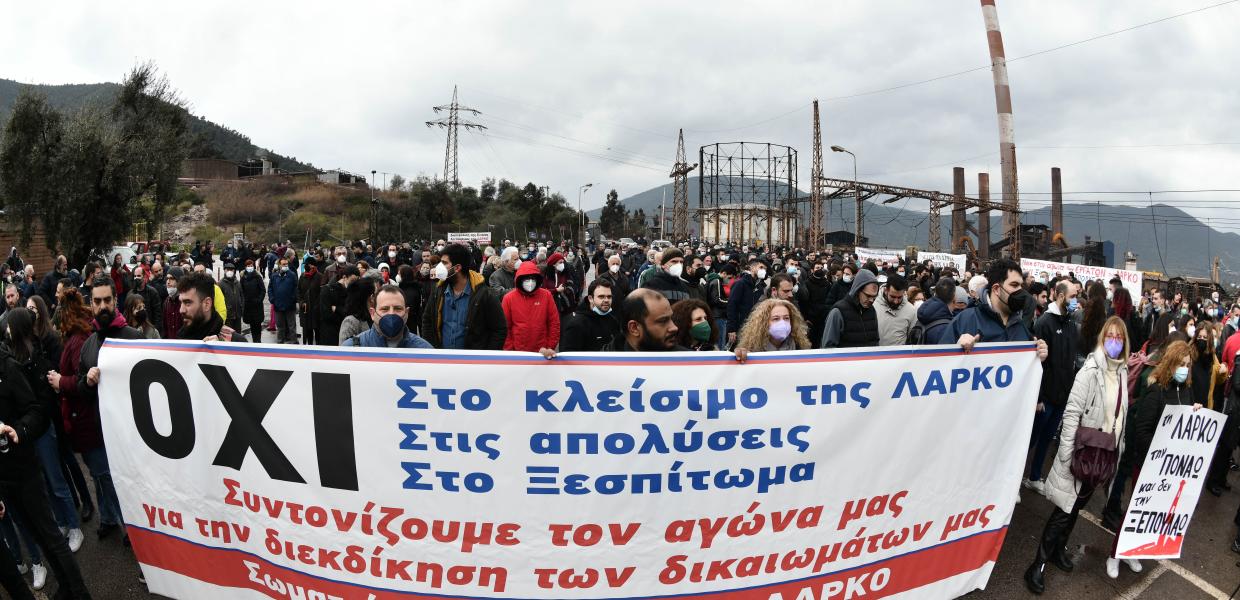 ΛΑΡΚΟ