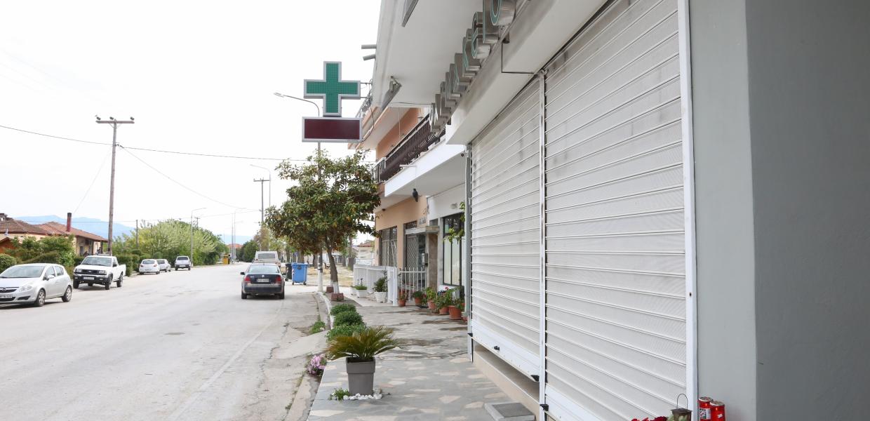 Φαρμακείο στην Καβάλα