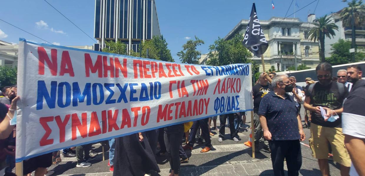 λαρκο 1