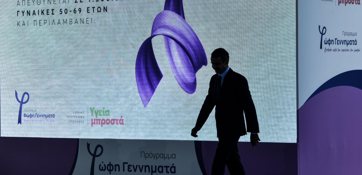Μητσοτάκης Μαστογραφίες