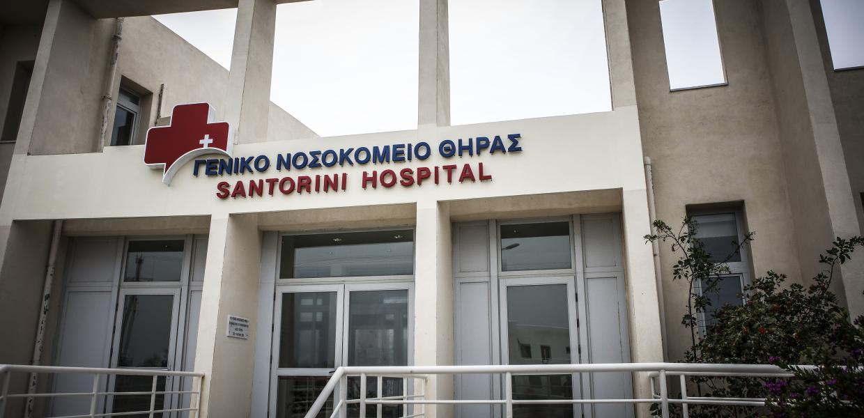νοσοκομείο Σαντορίνη