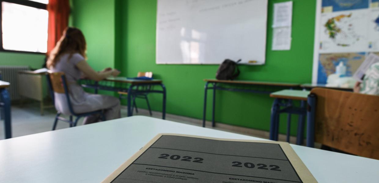 Πανελλαδικές Εξετάσεις