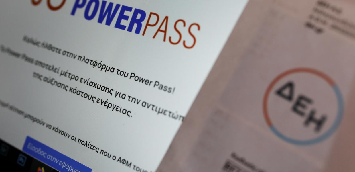 Η πλατφόρμα power pass και λογαριασμός της ΔΕΗ