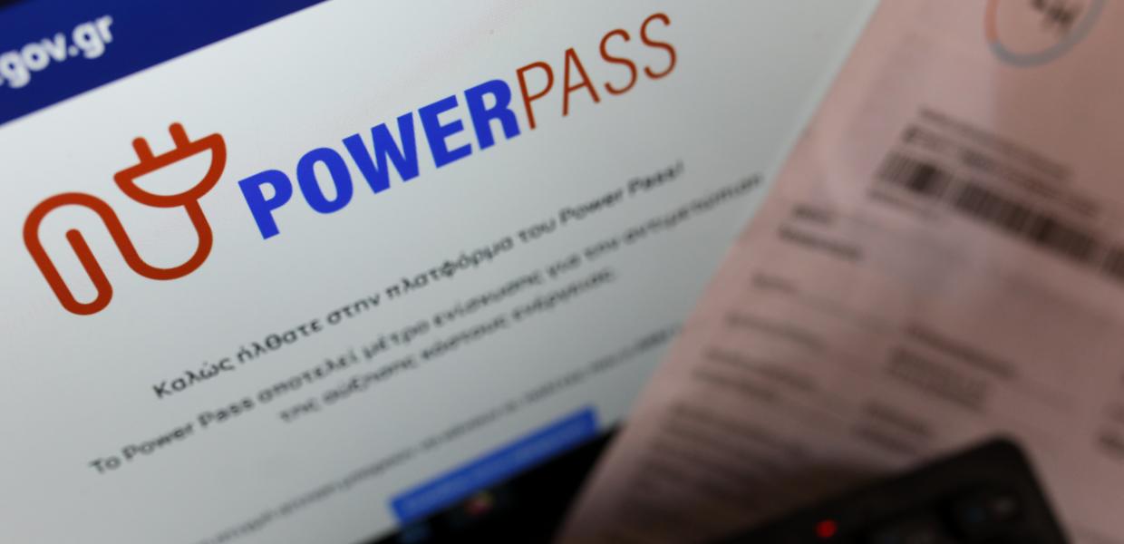Power Pass επιδότηση ρεύματος