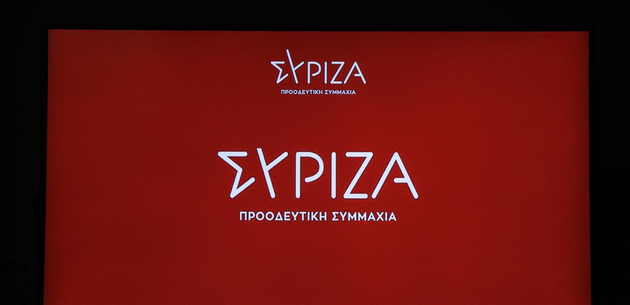 Το σήμα του ΣΥΡΙΖΑ