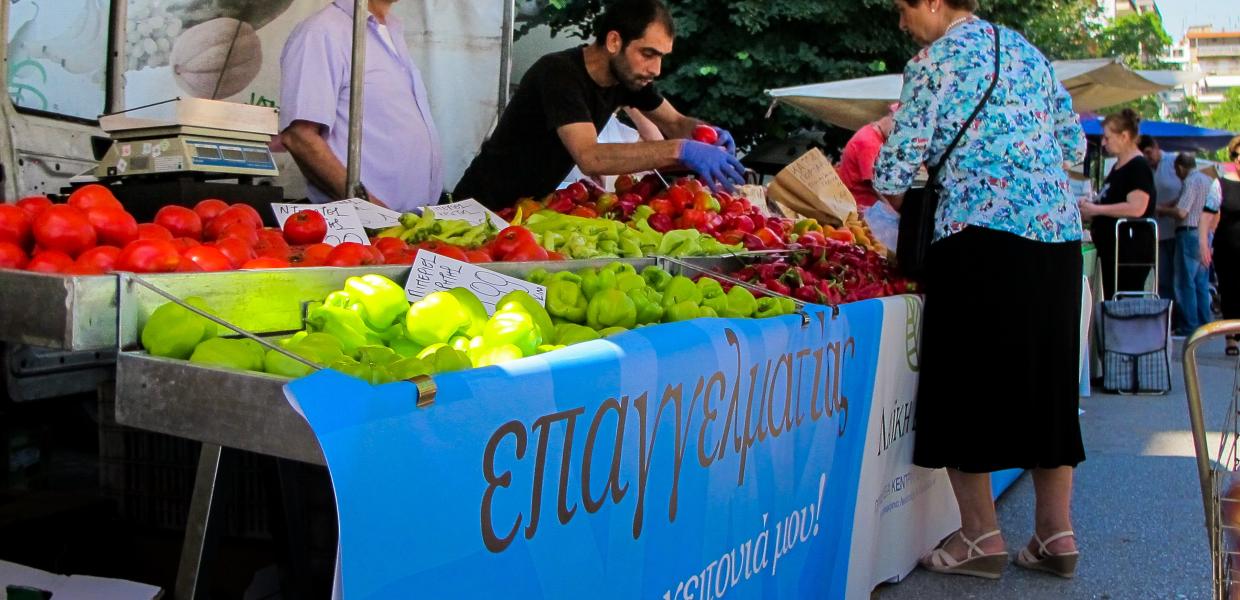 ΛΑΪΚΗ ΑΓΟΡΑ ΘΕΣΣΑΛΟΝΙΚΗ