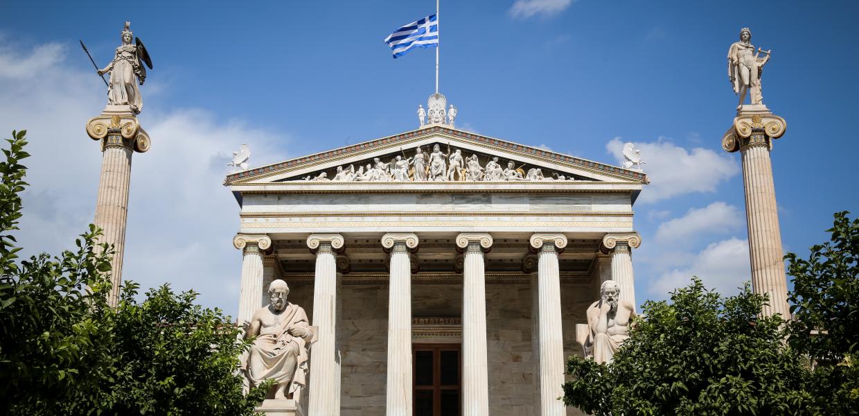 ΑΚΑΔΗΜΙΑ ΑΘΗΝΩΝ