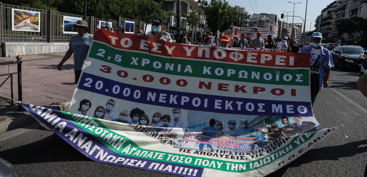 ΠΟΡΕΙΑ ΥΓΕΙΟΝΟΜΙΚΟΙ