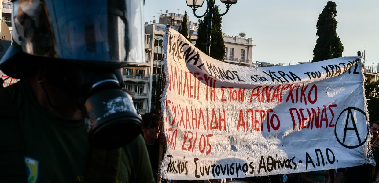 Συγκέντρωση διαμαρτυρίας και αλληλεγγύης στην Αθήνα προς τον αναρχικό απεργό πείνας Γιάννη Μιχαηλίδη, 28 Ιουλίου 2022. 