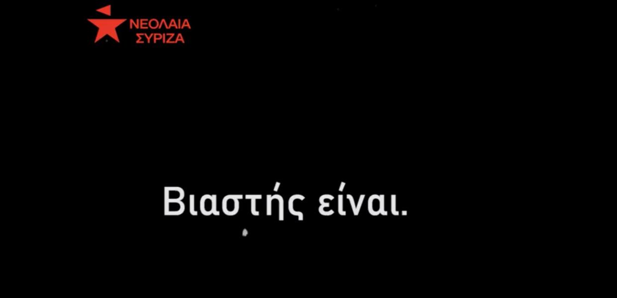 νεολαια συριζα