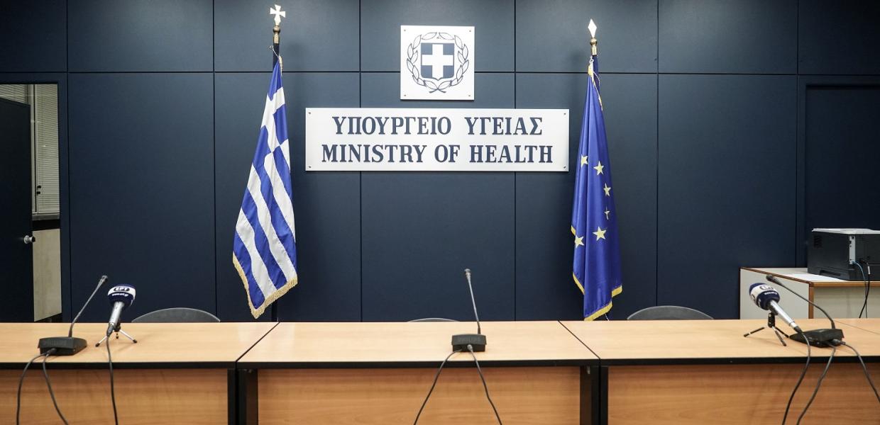 ΥΠΟΥΡΓΕΙΟ ΥΓΕΙΑΣ